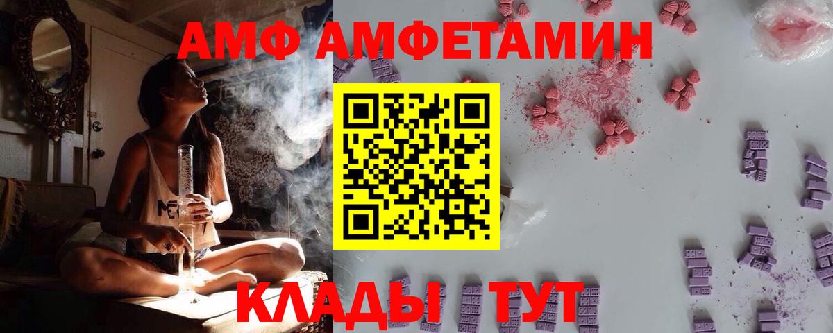АМФЕТАМИН 97% Красноуфимск