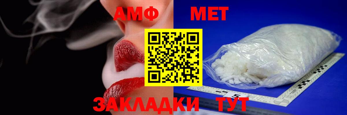 АМФЕТАМИН  АМФЕТАМИН  Вход с VPN  Amphetamine Premium  Красноуфимск 