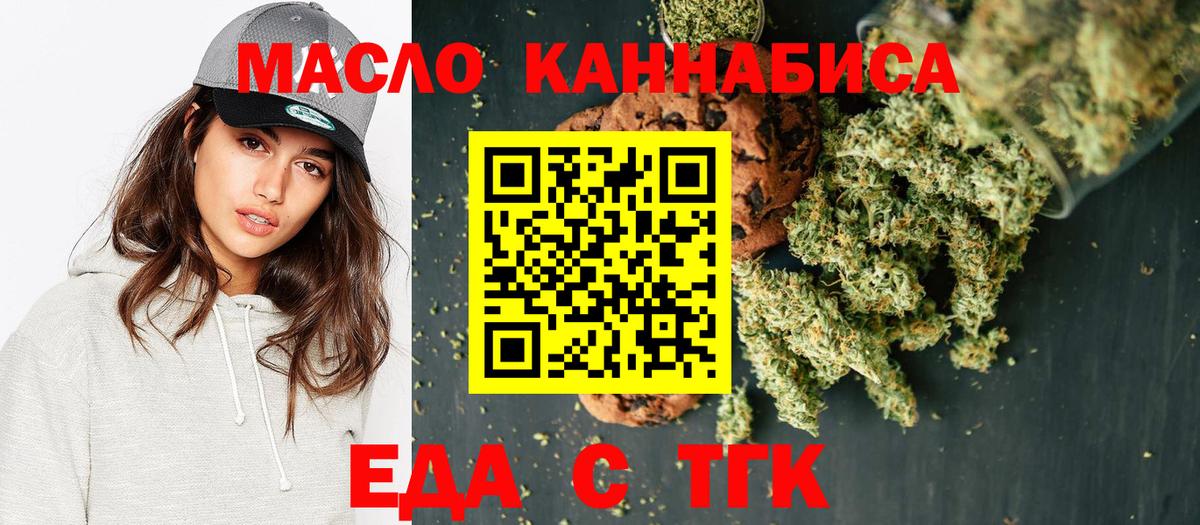 Красноуфимск  Canna-Cookies марихуана  Вход с VPN 