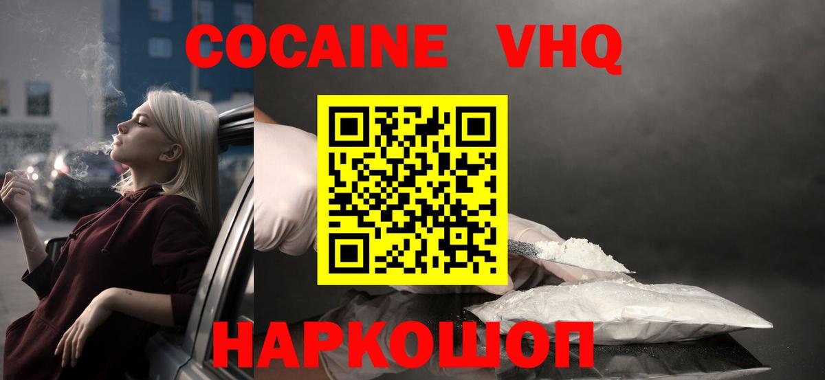COCAIN Fish Scale  Вход с VPN  Красноуфимск 