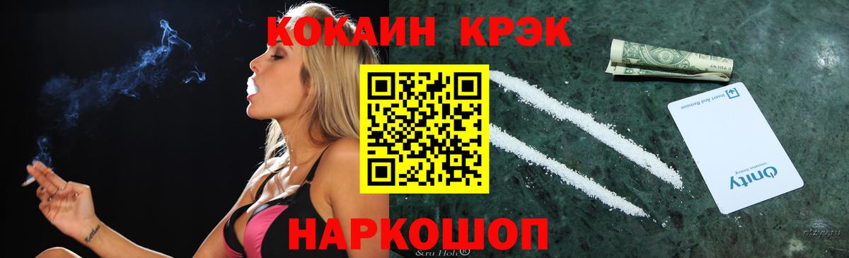 КОКАИН Колумбийский Красноуфимск
