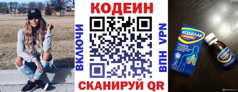 маркетплейс наркотические препараты  Красноуфимск  Кодеин напиток Lean (лин)  hydra сайт 
