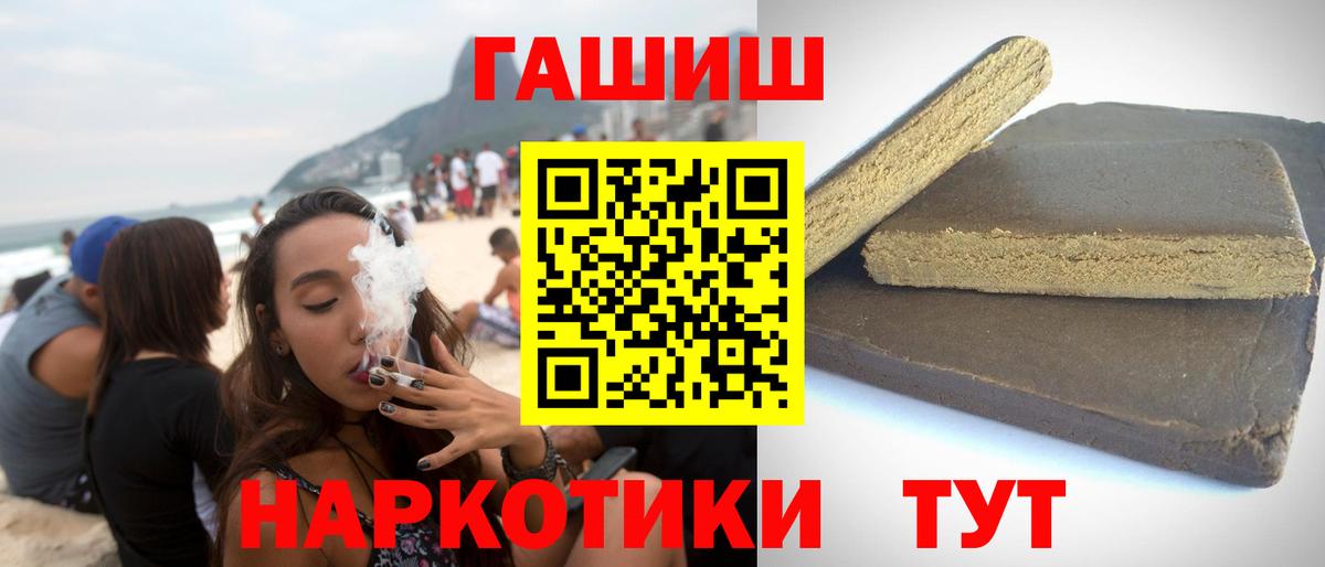 ГАШ гашик Красноуфимск