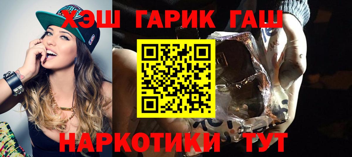 Красноуфимск  Гашиш Cannabis  Гашиш гарик  ГАШИШ  Вход с VPN 