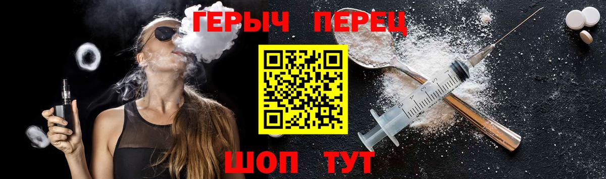 Красноуфимск  ГЕРОИН хмурый  ГЕРОИН  Вход с VPN 