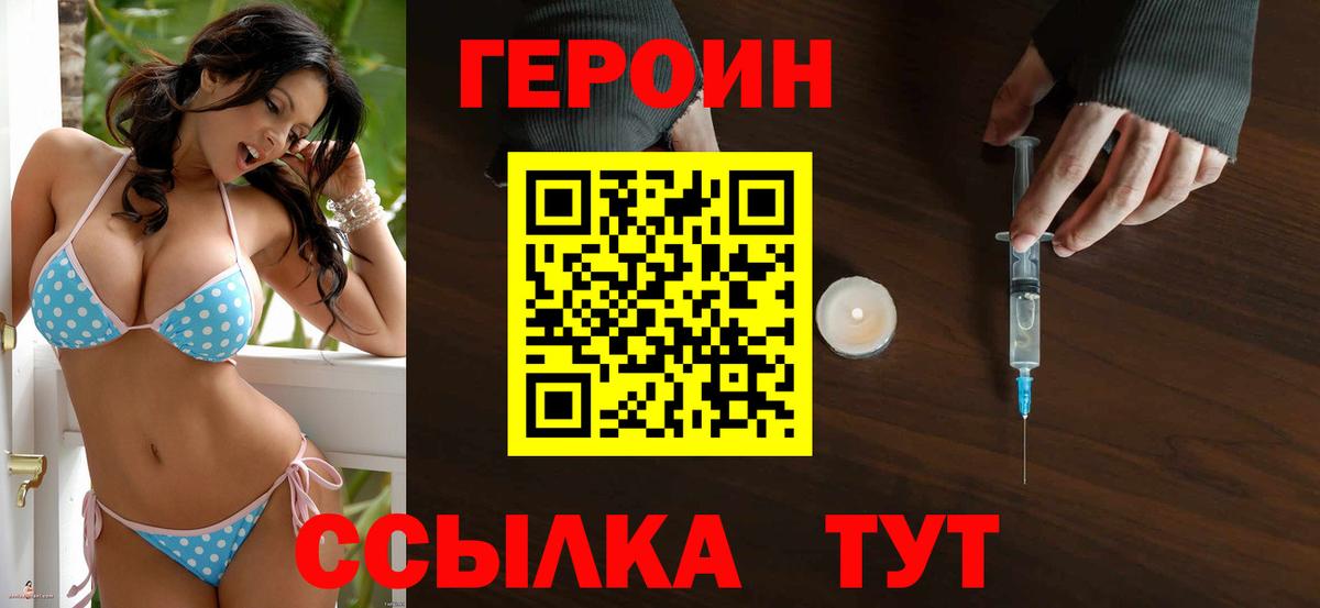 Красноуфимск  А ПВП СОЛЬ   Вход с VPN  НБОМе  МАРИХУАНА  МЕФ   COCAIN 