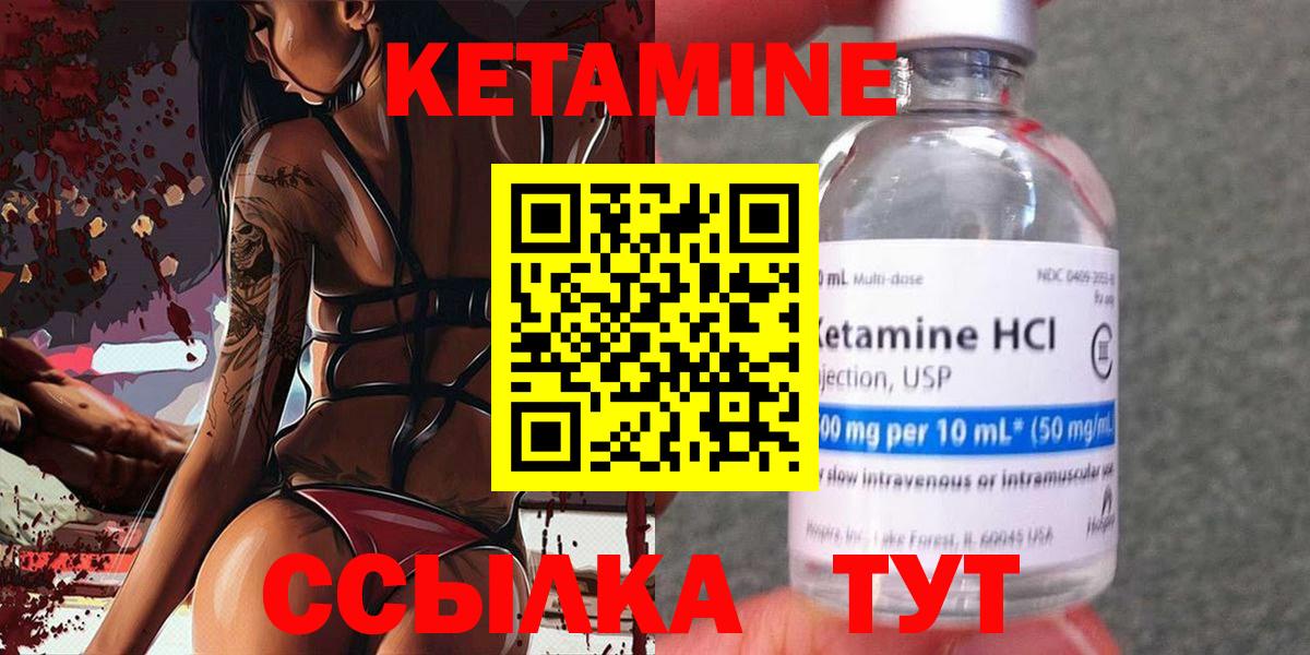 КЕТАМИН VHQ  Кетамин VHQ  Вход с VPN  Красноуфимск 
