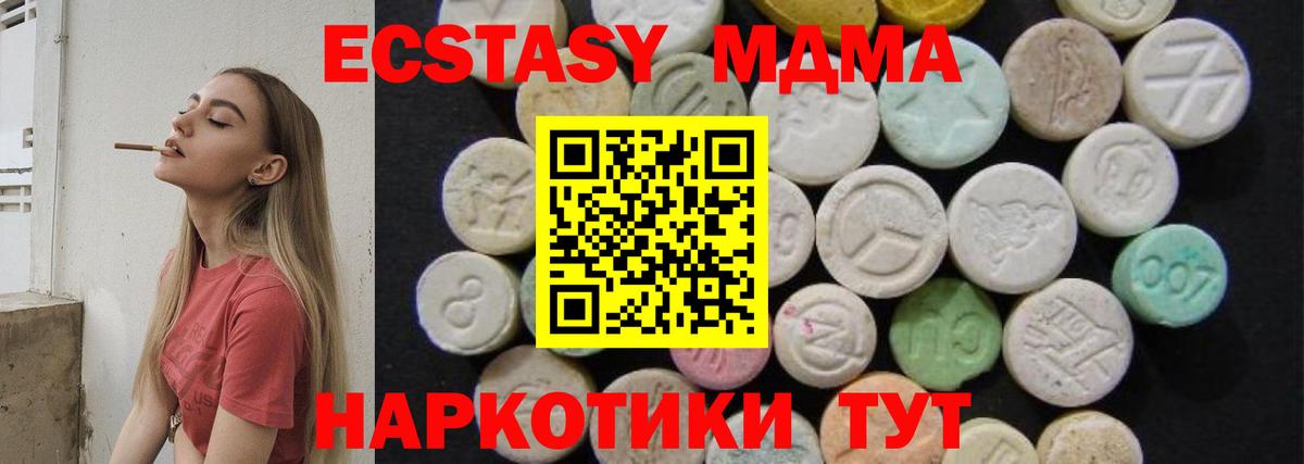 МДМА crystal  Вход с VPN  Красноуфимск  MDMA  MDMA кристаллы 