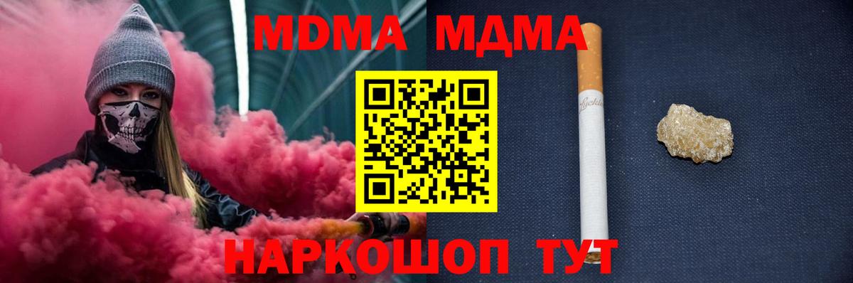 МДМА кристаллы Красноуфимск