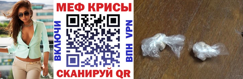 МЯУ-МЯУ 4 MMC  даркнет сайт  Красноуфимск 