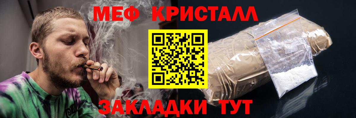 Меф кристаллы Красноуфимск