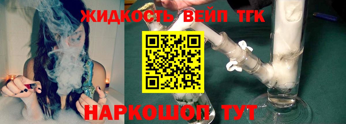 ТГК концентрат Красноуфимск