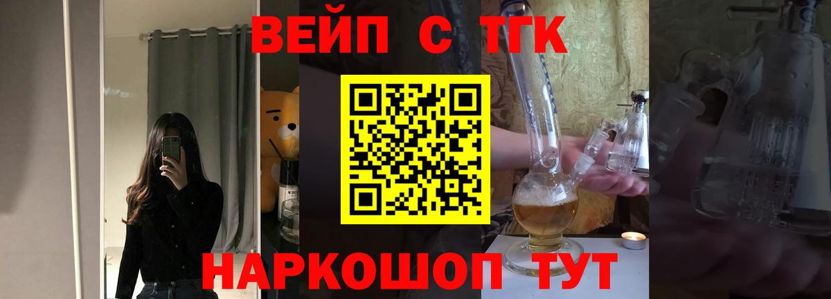 ТГК гашишное масло  Вход с VPN  Красноуфимск 